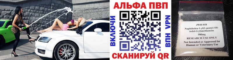 Alfa_PVP кристаллы  Заволжск 