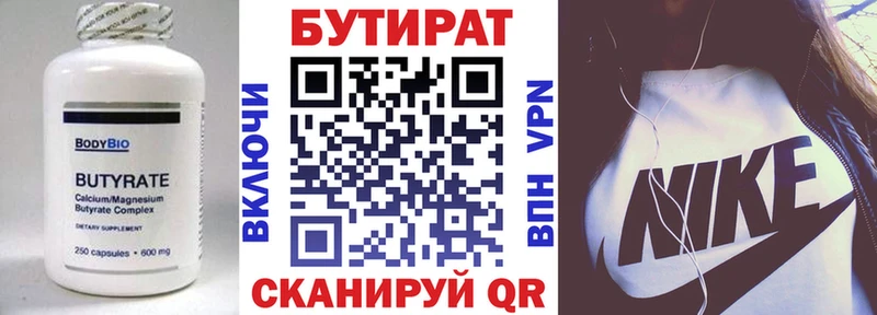 БУТИРАТ бутандиол  продажа наркотиков  Заволжск 