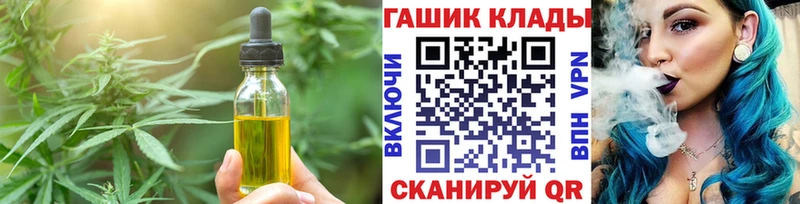дарнет шоп  Заволжск  OMG   Еда ТГК конопля 