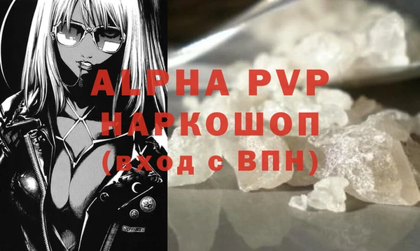 ALPHA PVP Володарск