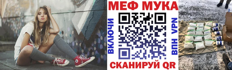 МЕФ mephedrone  Заволжск 
